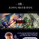 어벤져스 호크아이 vs DC코믹스 애로우가 붙어먹으면?! 이미지