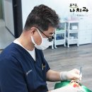 즐거운나치과의원 네이버블로그