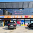 청주대형약국 이미지