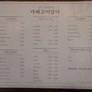 카페고이담아