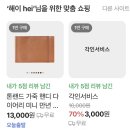 해이만년점 | 미니 다이어리 추천 | 내돈내산 2026 톤랜드 핸디 다이어리