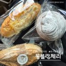 몽블랑제리 | 원주 빵집 몽블랑제리 후기 | 5시 마감세일, 마카롱 가격까지 정리 🥐