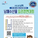 남해-266 이미지