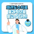 힘찬나무신경외과의원 이미지