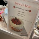 Berrys Bear 네이버블로그