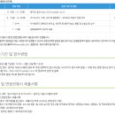 한국언론진흥재단 채용 /정규직 신입사원 채용 공고 (~06/16) 이미지