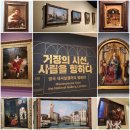 중부-현장-중부-1475 | [전시회] 영국 내셔널 갤러리 명화전 (거장의 시선, 사람을 향하다) 관람 후기