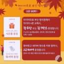 타이어프로 명지점 이미지