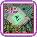 11500-6-57-02 | 청약 상장_확정공모가 11,500원_청약일정·배정수량 등 총정리_청약일정: 2026년 02월 23일 ~ 02월 24일