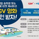 CJ CGV 김포운양