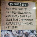 뽕며들다