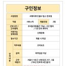 씨제이푸드빌(주)한쿡 이미지