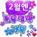 2월3일(목요일)간추린뉴스 이미지