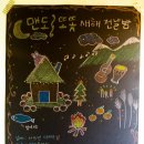 맨도롱하우스 민박 이미지