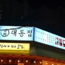 수유파전