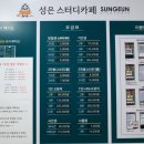 성은스터디카페 네이버블로그