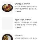 스테이크어스애플사상점