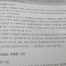 위법한 직장폐쇄+위법 쟁의행위 연차유급휴가 결근처리와 평균임금 산정기간 포함의 차이(200p,315p) 이미지