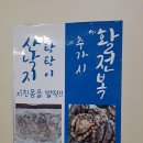 송천해물탕 이미지