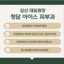 명제반점 | 검버섯 레이저 치료 후기 관리 방법까지
