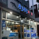 씨유제주함덕해수욕장점 | 함덕 맛집 :: 제주 조천읍맛집 | 함덕해수욕장 회 맛집 8385 회써는집 방문후기