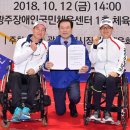 광주장애인체육센터 이미지