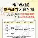생각하는황소장산학원