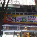 매니아게임랜드 이미지