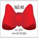 Nail #B
