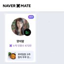모바일메이트 | 깡이맘 푸드 인플루언서, 7월 네이버 메이트 선정 후기 기준 혜택