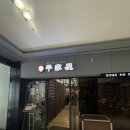 평가옥 | [광화문] 평양냉면 맛집 &lt;평가옥&gt; 방문후기