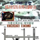 [함바위굴밥/당암포구] 지친 몸 달래주는 영양굴밥 이미지