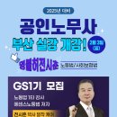 2월 1일, 노동법 1타 강사 전시춘 합격 설명회 (feat.부산) 이미지