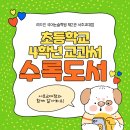 으뜸국어학원 이미지