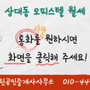 우미센트럴공인중개사사무소 이미지