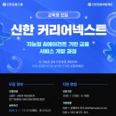 신한 메트로경제