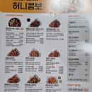 두마리찜닭두찜나주대호점 | 교촌 허니콤보 레드콤포 웨지감자 세트 메뉴 후기 가격