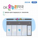 공원온누리약국 이미지