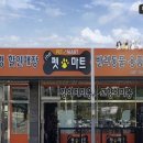 펫마트 강아지 논산점 이미지