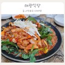 태광장식 | 제주공항 근처 한치주물럭 맛집 블루리본 식당 내돈내산 태광식당