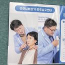 굿모닝보청기광주남구센터 이미지