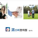 (주)부산코스비 이미지