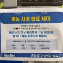 센스 | 신검단중앙역디에트르더에듀 줄눈시공 후기 🏠✨[센스줄눈]