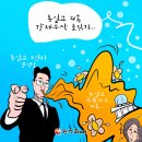 'Netizen 시사만평(時事漫評)떡메' '2025. 12. 20'(토) 이미지