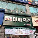 교하축산한우단지(7) | 광주 한우선물세트 아빠축산 온누리 할인 20만원 SET 우와