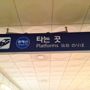 부전역사(고속철도) 네이버블로그