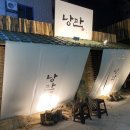 치킨발전소 ( 영남대점 ) 이미지