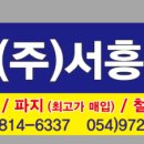주식회사 서흥 네이버블로그