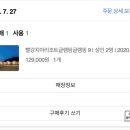 무주글램핑 이미지