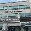 서울옥 화성팔탄점 이미지